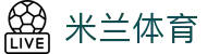 米兰体育中国官方网站 - 汇聚全球热门赛事